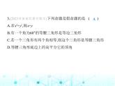 華東師大版初中八年級數(shù)學上冊第13章全等三角形素養(yǎng)綜合檢測課件
