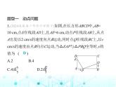 華東師大版初中八年級數(shù)學上冊專項素養(yǎng)綜合練(五)幾何動態(tài)問題與全等三角形課件