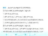 華東師大版初中八年級數(shù)學上冊專項素養(yǎng)綜合練(五)幾何動態(tài)問題與全等三角形課件