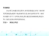 華東師大版初中八年級數(shù)學上冊專項素養(yǎng)綜合練(七)添加輔助線構造全等三角形的六大技巧課件