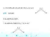 華東師大版初中八年級數(shù)學上冊專項素養(yǎng)綜合練(七)添加輔助線構造全等三角形的六大技巧課件