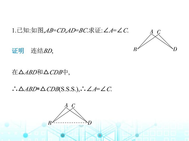 华东师大版初中八年级数学上册专项素养综合练(七)添加辅助线构造全等三角形的六大技巧课件03