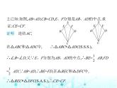 華東師大版初中八年級數(shù)學上冊專項素養(yǎng)綜合練(七)添加輔助線構造全等三角形的六大技巧課件