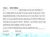 華東師大版初中八年級數(shù)學上冊專項素養(yǎng)綜合練(七)添加輔助線構造全等三角形的六大技巧課件