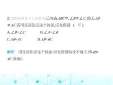 華東師大版初中八年級(jí)數(shù)學(xué)上冊第14章勾股定理素養(yǎng)綜合檢測課件