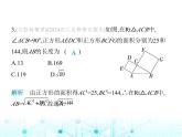 華東師大版初中八年級(jí)數(shù)學(xué)上冊第14章勾股定理素養(yǎng)綜合檢測課件