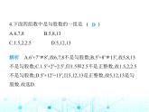 華東師大版初中八年級(jí)數(shù)學(xué)上冊第14章勾股定理素養(yǎng)綜合檢測課件