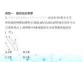 華東師大版初中八年級(jí)數(shù)學(xué)上冊專項(xiàng)素養(yǎng)綜合練(八)勾股定理中的數(shù)學(xué)思想課件