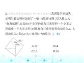 華東師大版初中八年級(jí)數(shù)學(xué)上冊專項(xiàng)素養(yǎng)綜合練(八)勾股定理中的數(shù)學(xué)思想課件