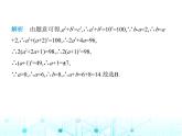 華東師大版初中八年級(jí)數(shù)學(xué)上冊專項(xiàng)素養(yǎng)綜合練(八)勾股定理中的數(shù)學(xué)思想課件