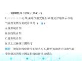 華東師大版初中八年級數(shù)學上冊第15章數(shù)據(jù)的收集與表示素養(yǎng)綜合檢測課件