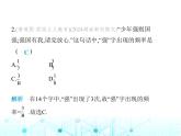 華東師大版初中八年級數(shù)學上冊第15章數(shù)據(jù)的收集與表示素養(yǎng)綜合檢測課件