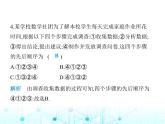華東師大版初中八年級數(shù)學上冊第15章數(shù)據(jù)的收集與表示素養(yǎng)綜合檢測課件