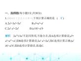 华东师大版初中八年级数学上册期末素养综合测试(一)第11章至第15章课件