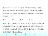 华东师大版初中八年级数学上册期末素养综合测试(一)第11章至第15章课件