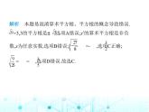 华东师大版初中八年级数学上册期末素养综合测试(二)第11章至第15章课件