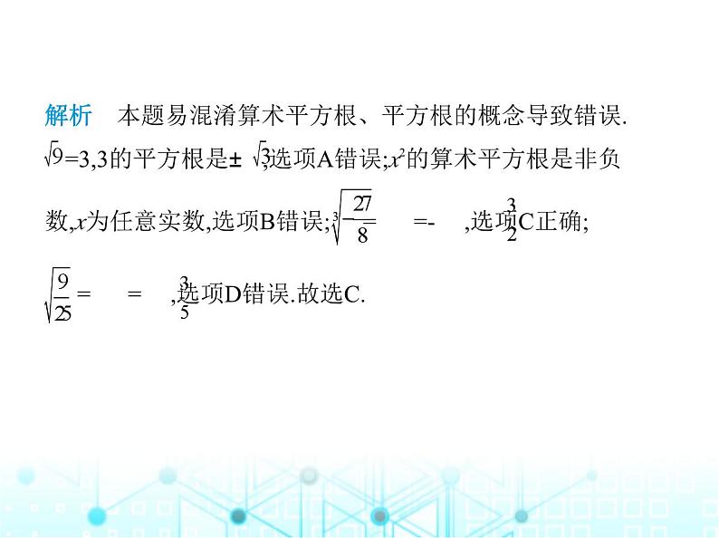 华东师大版初中八年级数学上册期末素养综合测试(二)第11章至第15章课件03