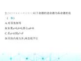 华东师大版初中八年级数学上册期末素养综合测试(二)第11章至第15章课件