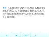 华东师大版初中八年级数学上册期末素养综合测试(二)第11章至第15章课件