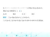 华东师大版初中八年级数学上册12-3-1两数和乘这两数的差课件