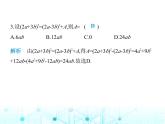 华东师大版初中八年级数学上册12-3-2两数和(差)的平方课件