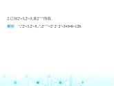 华东师大版初中八年级数学上册专项素养综合练(二)逆用幂的运算巧解题课件