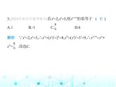 华东师大版初中八年级数学上册专项素养综合练(二)逆用幂的运算巧解题课件