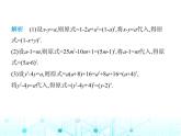 华东师大版初中八年级数学上册专项素养综合练(三)因式分解面面观课件