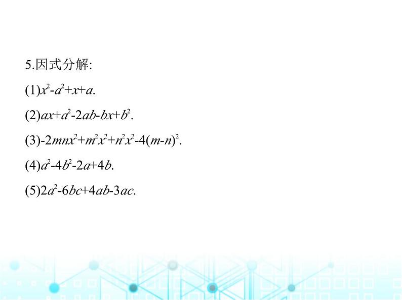 华东师大版初中八年级数学上册专项素养综合练(三)因式分解面面观课件第8页