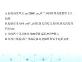 华东师大版初中八年级数学上册专项素养综合练(九)跨学科专项课件