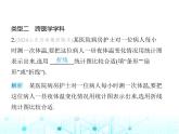 华东师大版初中八年级数学上册专项素养综合练(九)跨学科专项课件