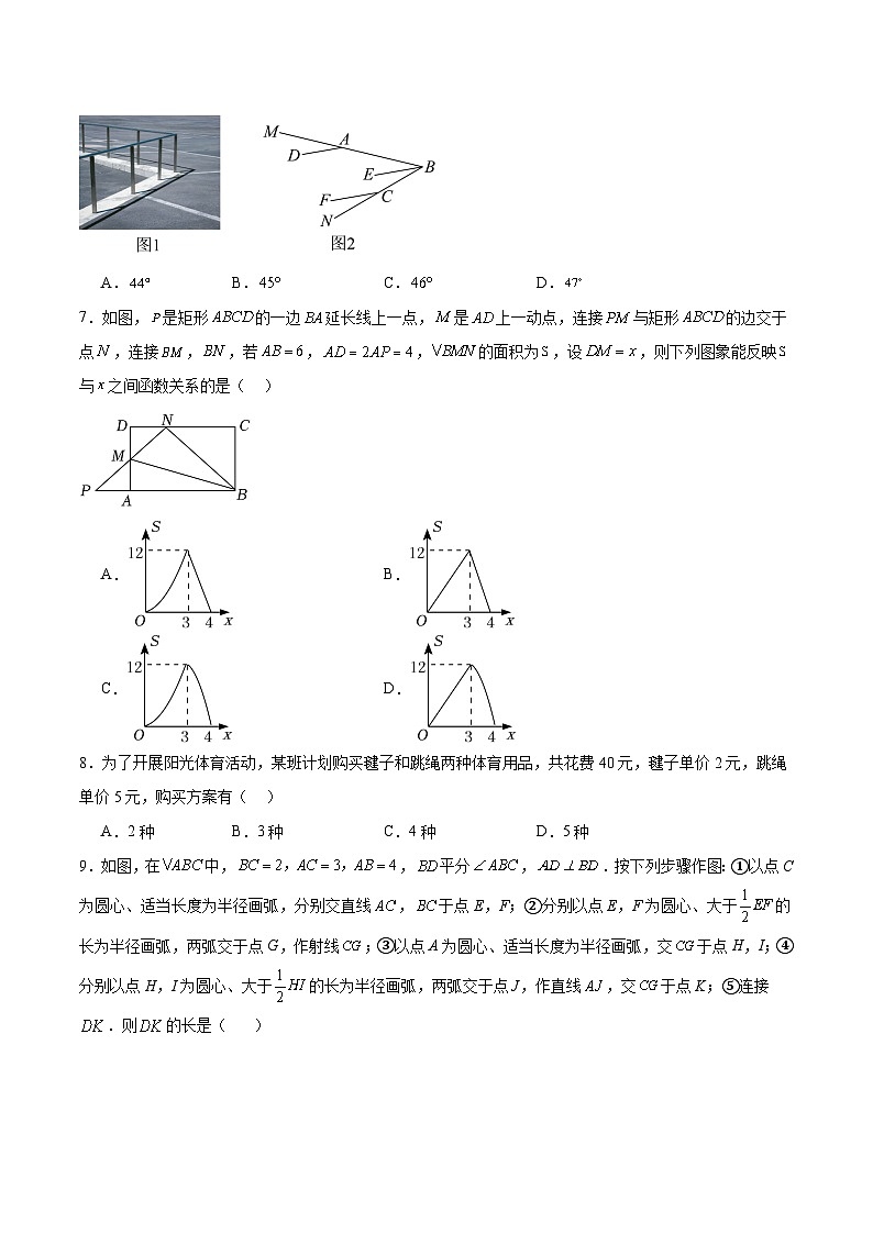 黑龙江省齐齐哈尔地区2024届九年级下学期中考预测（三）数学试卷(含解析)第2页