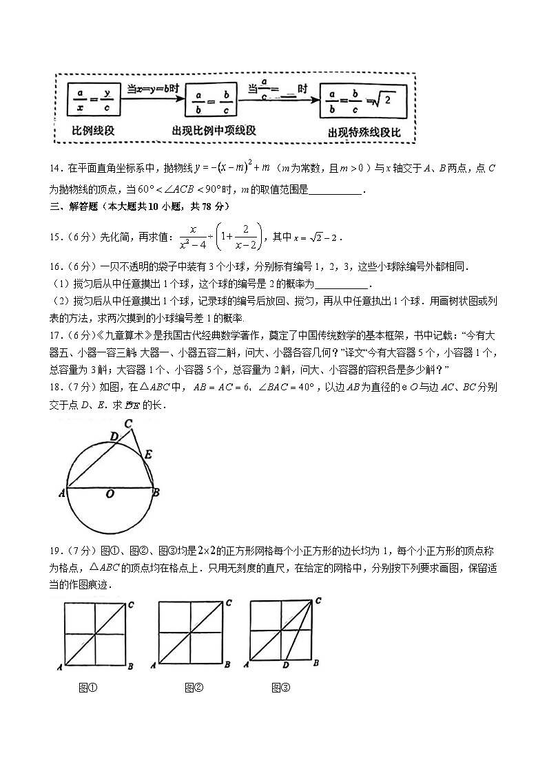 吉林省长春市吉林省实验中学等十校联考2024届九年级下学期中考第二次模拟检测数学试卷(含答案)03