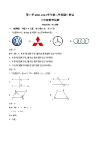 江西省上饶市婺源县2023-2024学年七年级下学期期中考试数学试卷(含解析)