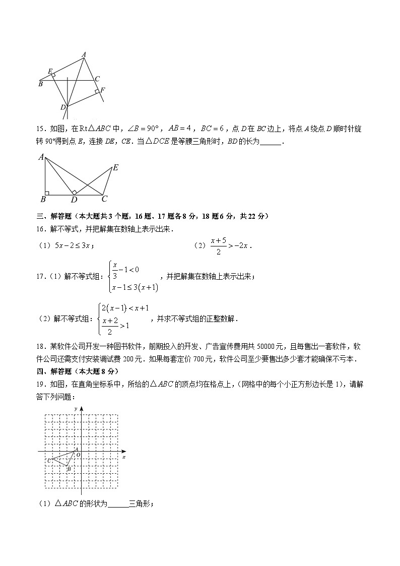 辽宁省锦州市太和区2023-2024学年八年级下学期期中考试数学试卷(含答案)03