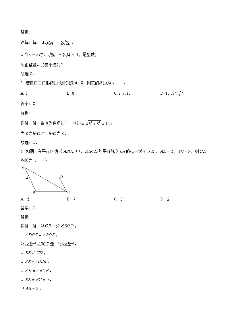 山东省德州市夏津县2023-2024学年八年级下学期期中考试数学试卷(含解析)03
