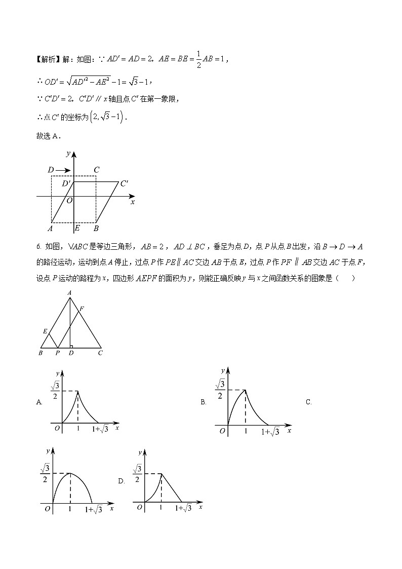 山东省潍坊市寿光市2024届九年级下学期中考一模数学试卷(含解析)03