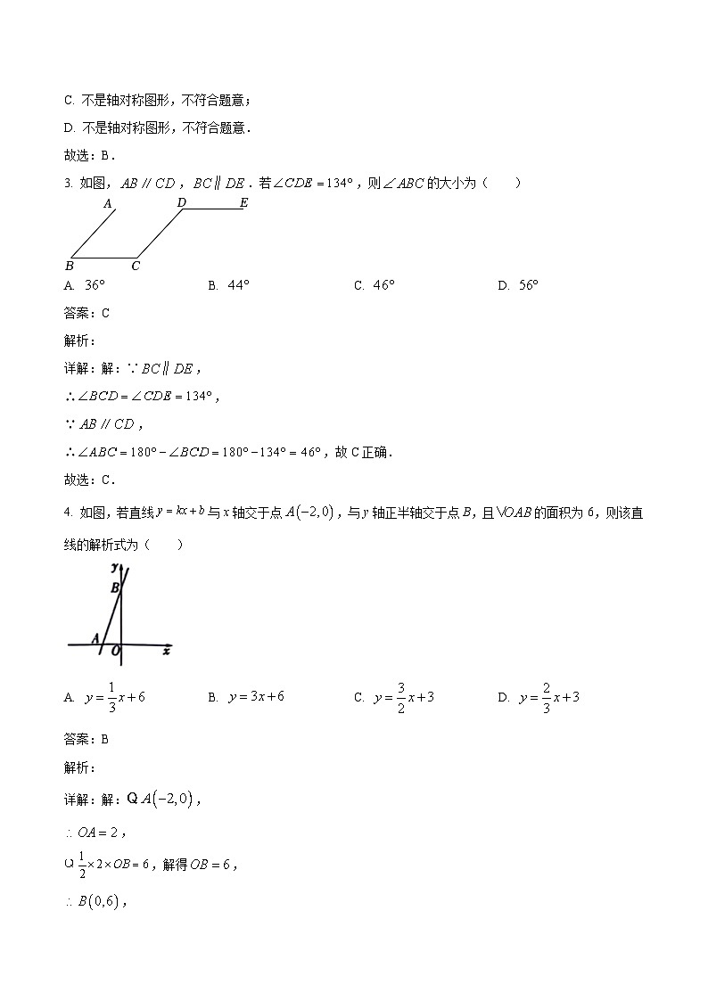 陕西省咸阳市永寿县部分学校联考2024届九年级下学期中考二模数学试卷(含解析)第2页