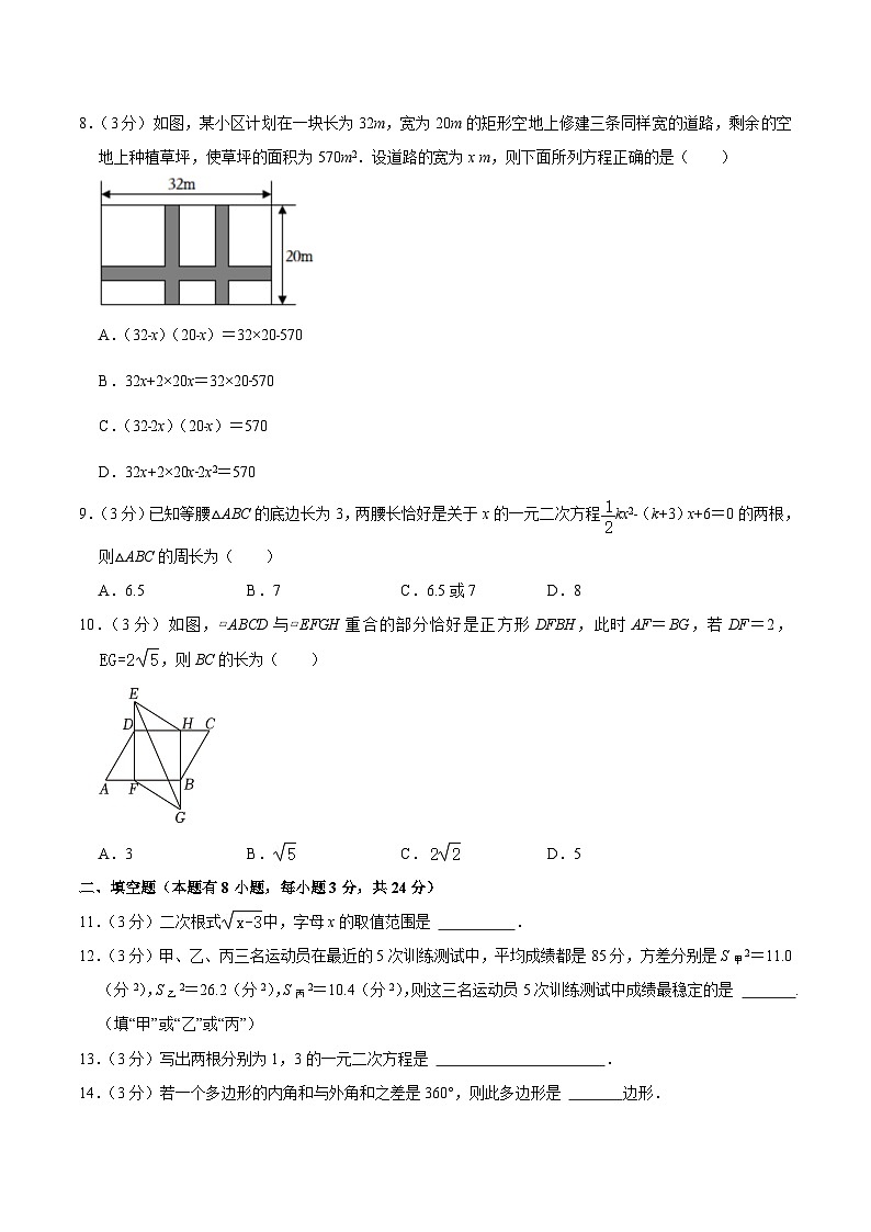 浙江省温州市瑞安市五校联考2023-2024学年八年级下学期期中考试数学试卷(含解析)第2页