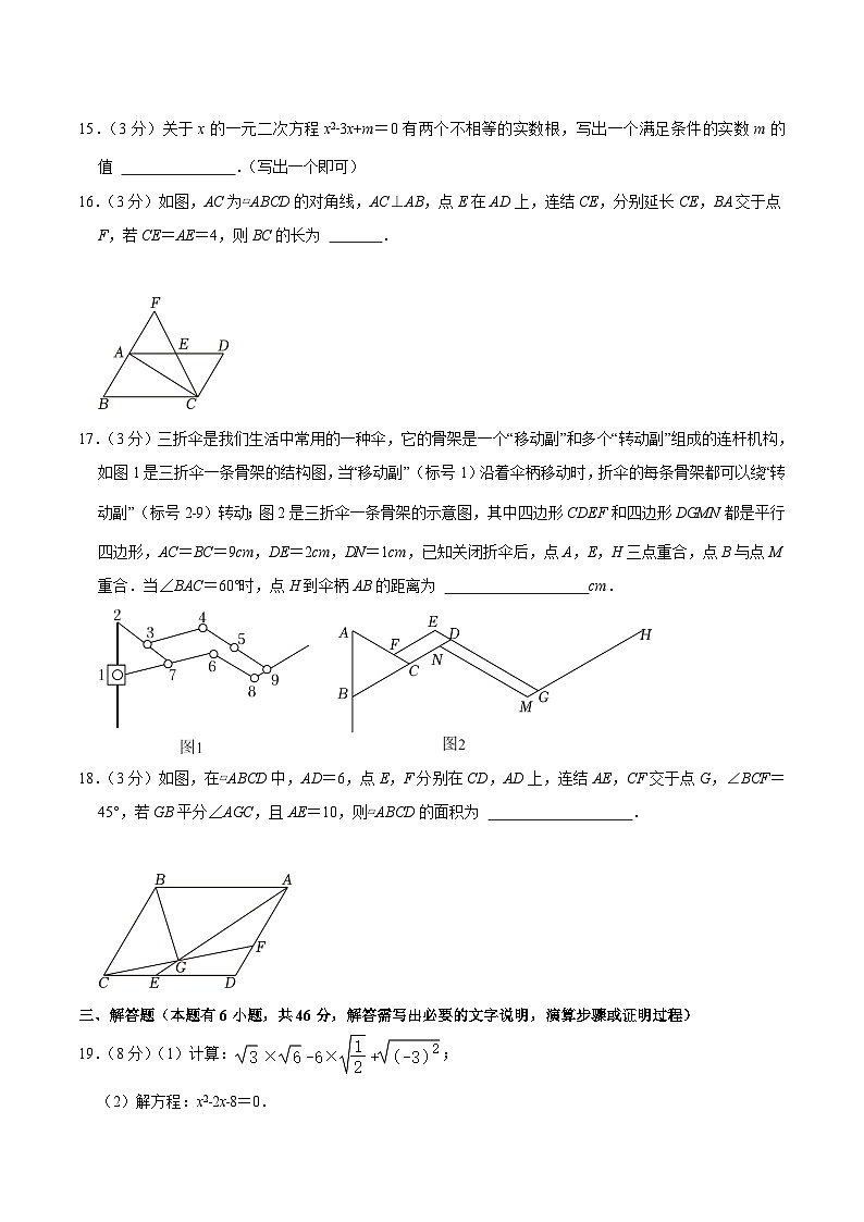 浙江省温州市瑞安市五校联考2023-2024学年八年级下学期期中考试数学试卷(含解析)第3页