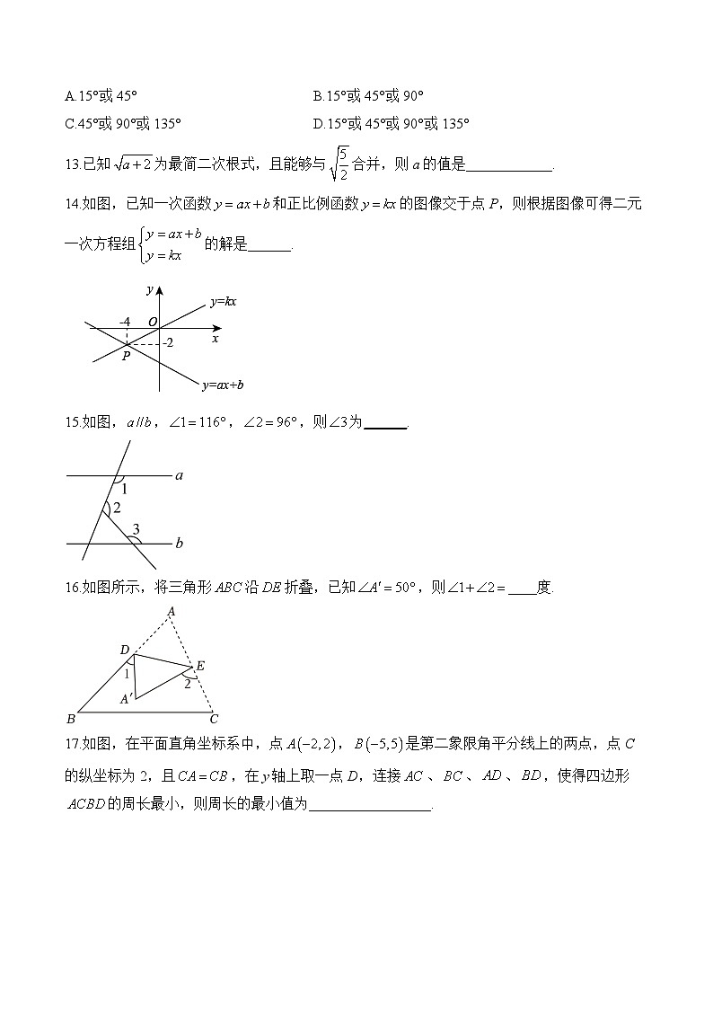 北师大版2023-2024学年八年级下学期数学开学测试A卷(含解析)03
