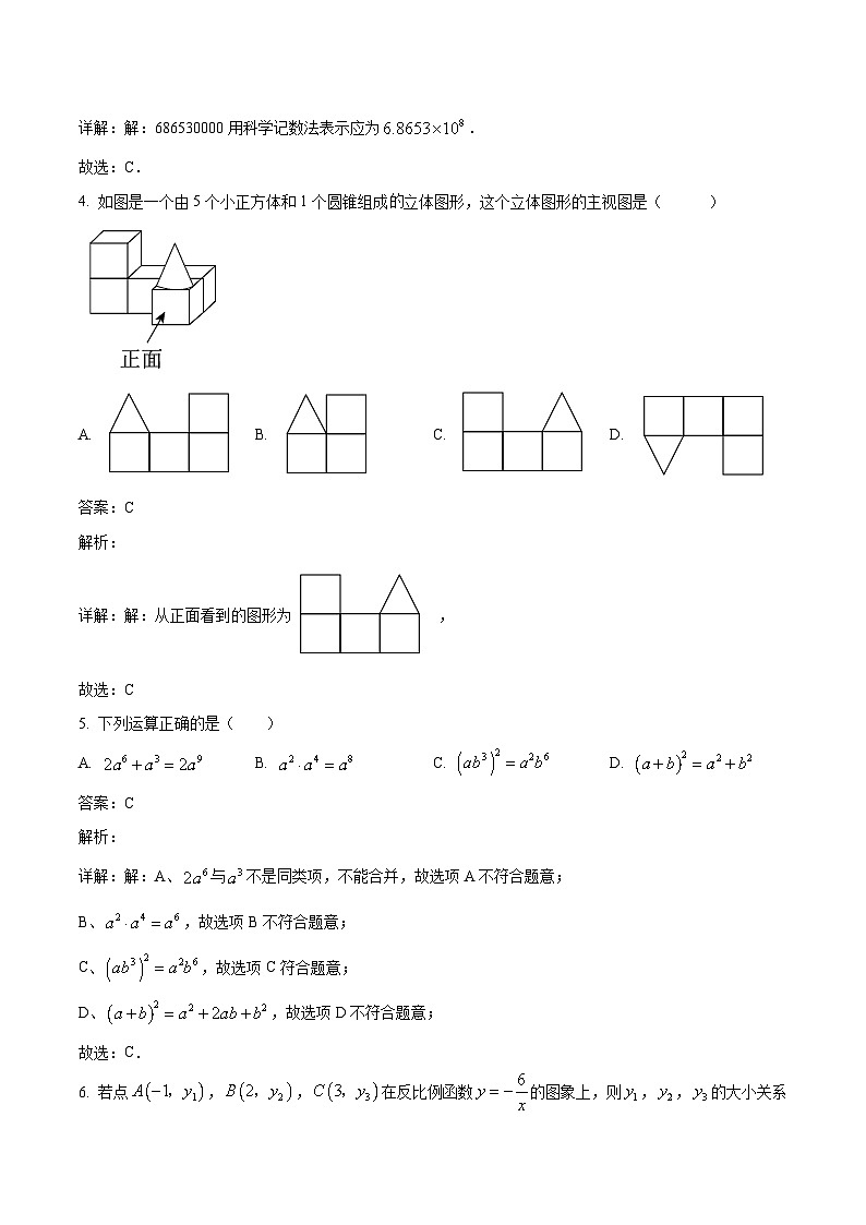 福建省泉州第一中学2024届九年级下学期第一次月考数学试卷(含解析)第2页