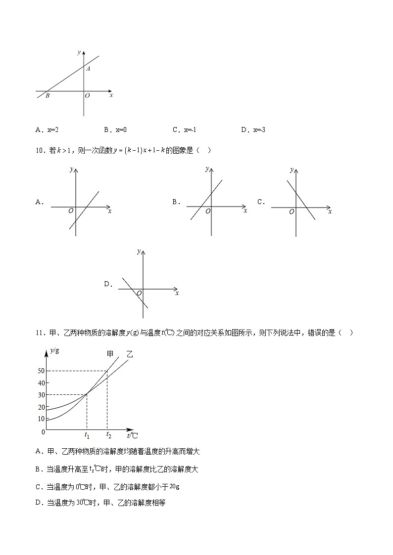 河北省张家口市宣化区2023-2024学年八年级下学期期中考试数学试卷(含解析)03
