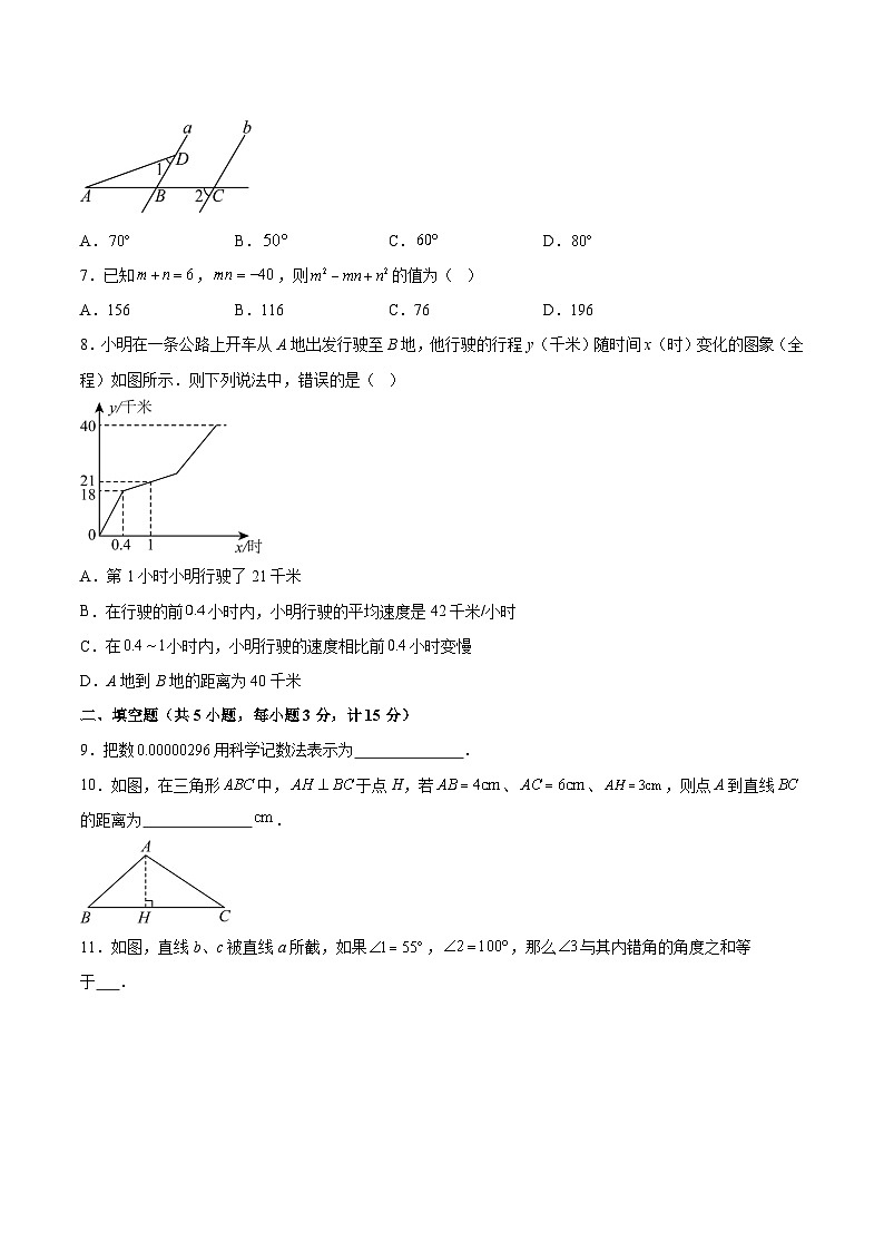 陕西省西安市西咸新区泾河新城五校联考2023-2024学年七年级下学期期中考试数学试卷(含解析)第2页