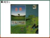 1.1有理数-课件 2024-2025学年华东师大版(2024)数学七年级上册
