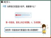 1.2数轴-课件 2024-2025学年华东师大版(2024)数学七年级上册