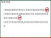 1.4 绝对值-课件 2024-2025学年华东师大版(2024)数学七年级上册