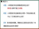 1.10有理數(shù)的除法-課件 2024-2025學(xué)年華東師大版(2024)數(shù)學(xué)七年級上冊