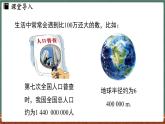 1.11 有理數(shù)的乘方 課時(shí)2-課件 2024-2025學(xué)年華東師大版(2024)數(shù)學(xué)七年級上冊