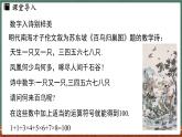1.12 有理数的混合运算-课件 2024-2025学年华东师大版(2024)数学七年级上册